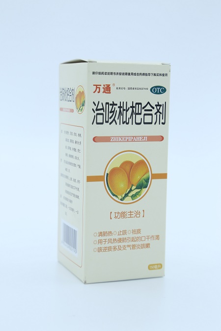 止咳枇杷合剂