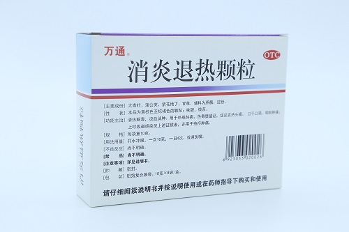 消炎退热颗粒