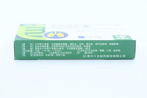 咳特灵胶囊