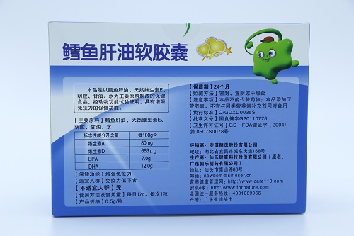 鳕鱼肝油软胶囊
