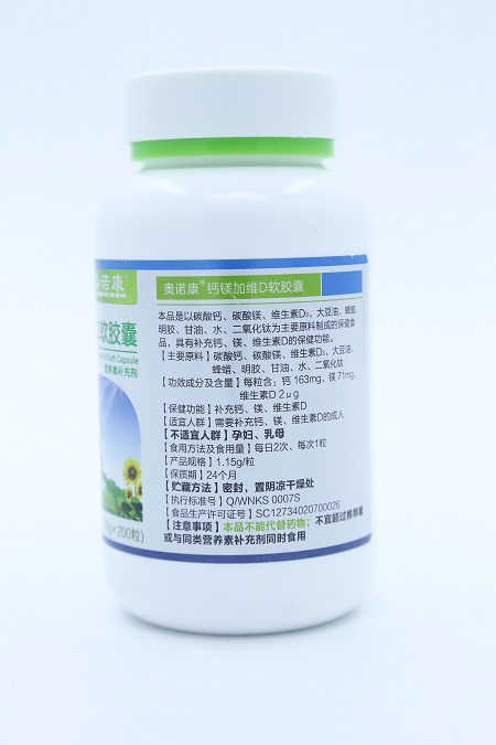 钙镁加维D软胶囊